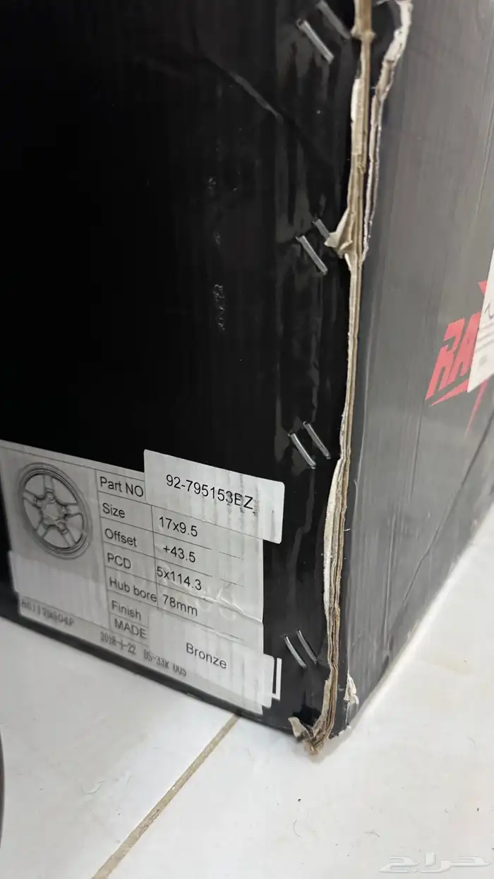 جنوط ريس ستار 1