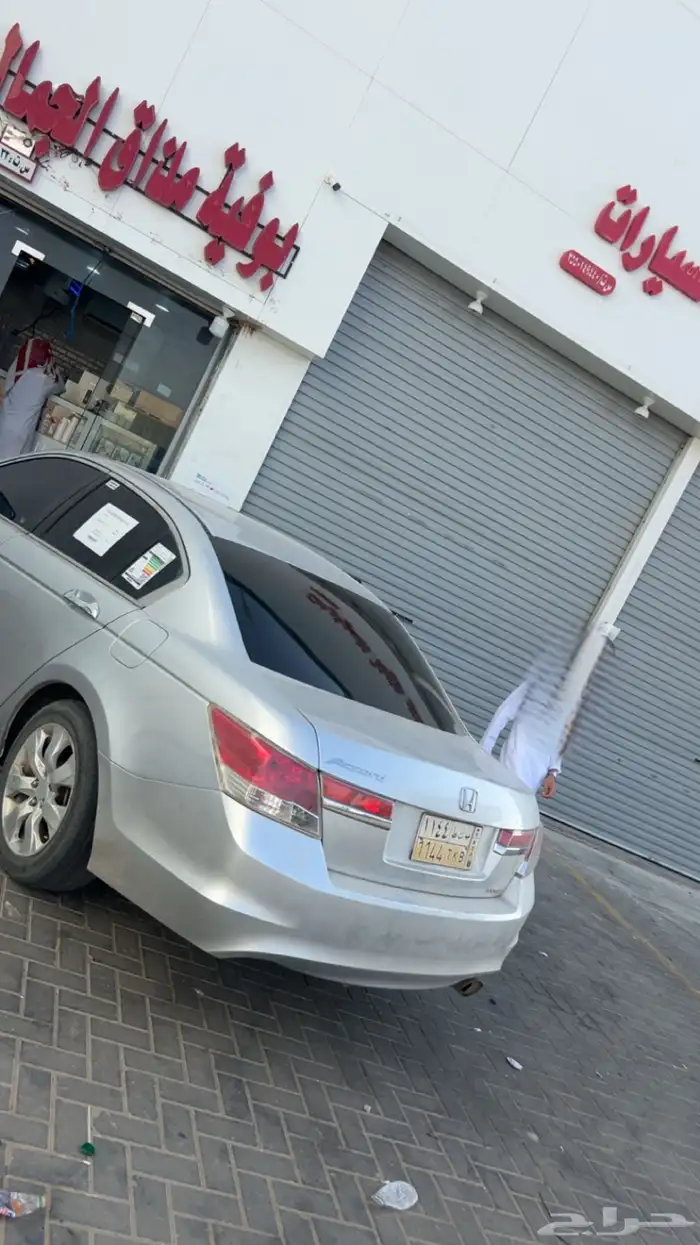 اكورد2012 مرشوش كامل 0