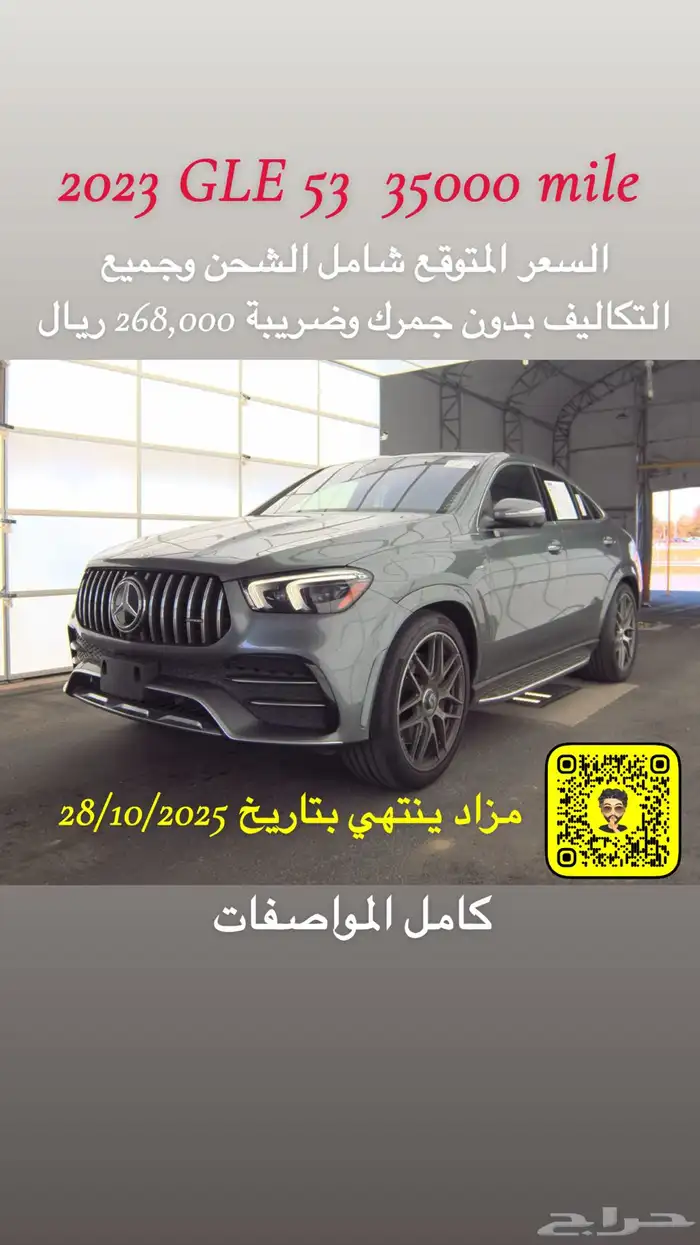 2023 مرسيدس GLE53 coup 11