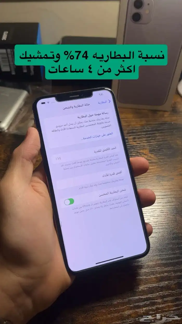 ايفون اكس اس ماكس 5