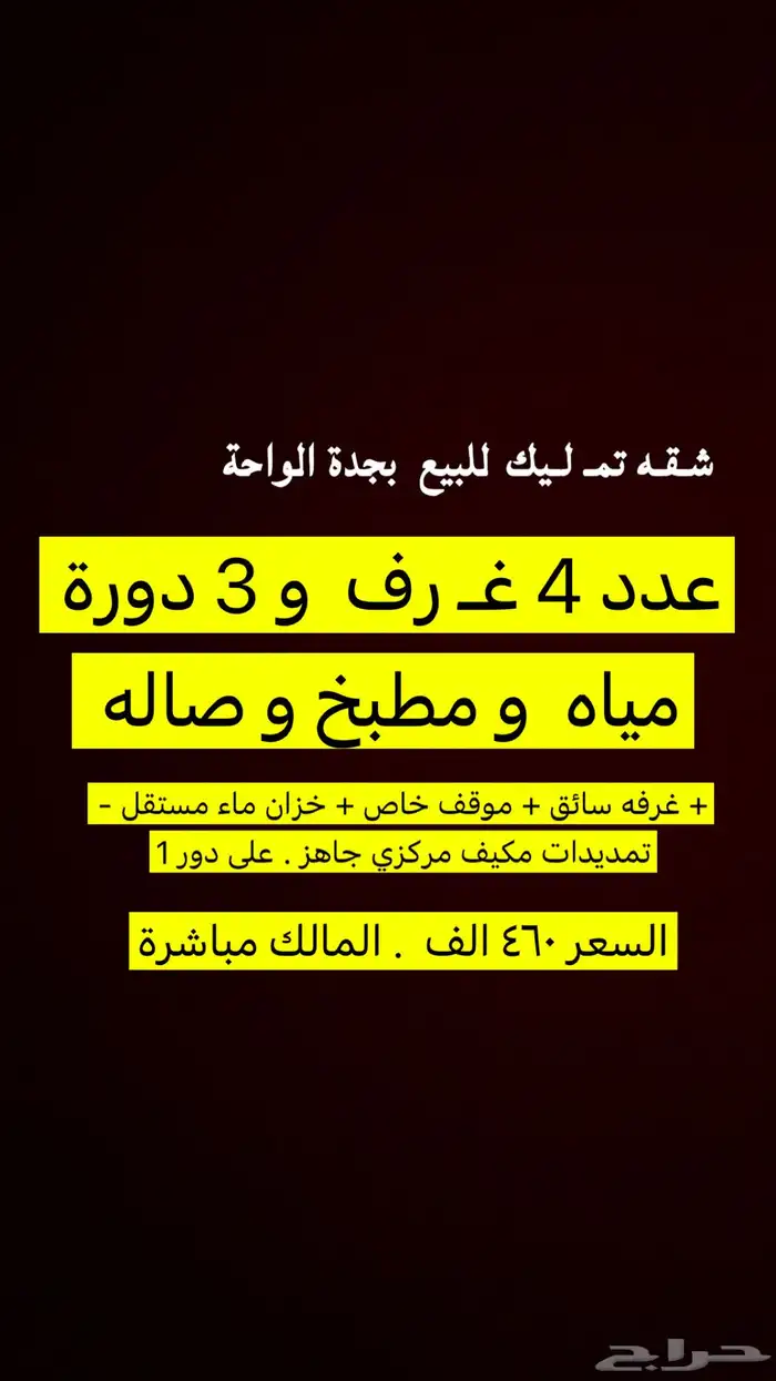 كونا للبيع 0
