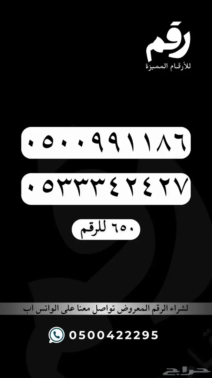 ارقام مميزة رقم مميز 30