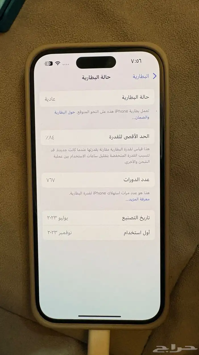 ايفون 15 عادي وردي 128 جيجا 1500 4
