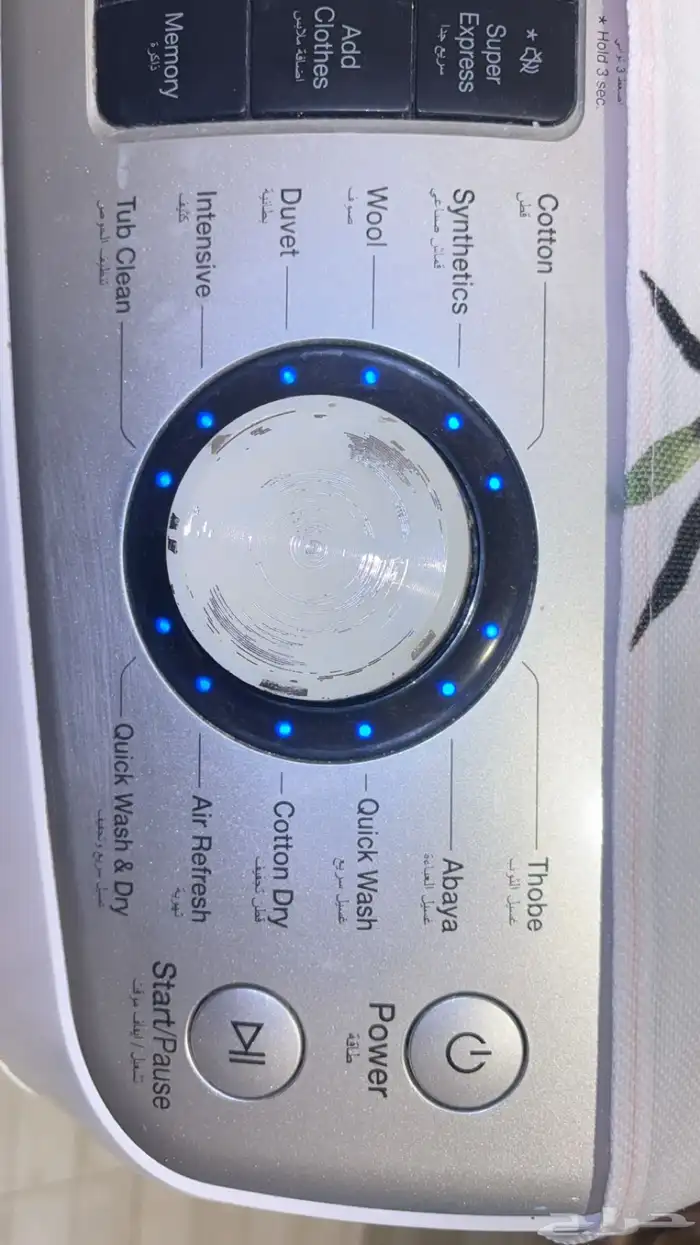 غسالة دايو غسيل وتنشيف وشطف وتجفيف وكوي 0