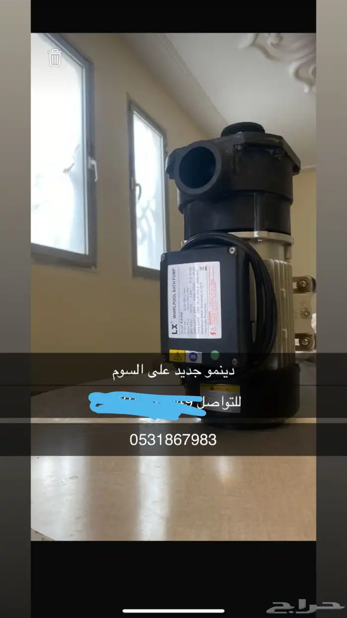 دينمو و غطاس 0