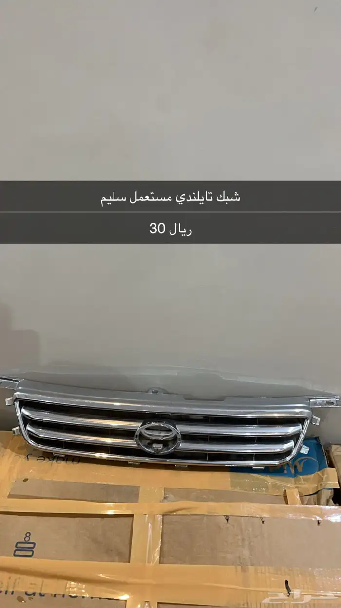 ريموت كامري 2002 2006 عداد كامري 2002 15