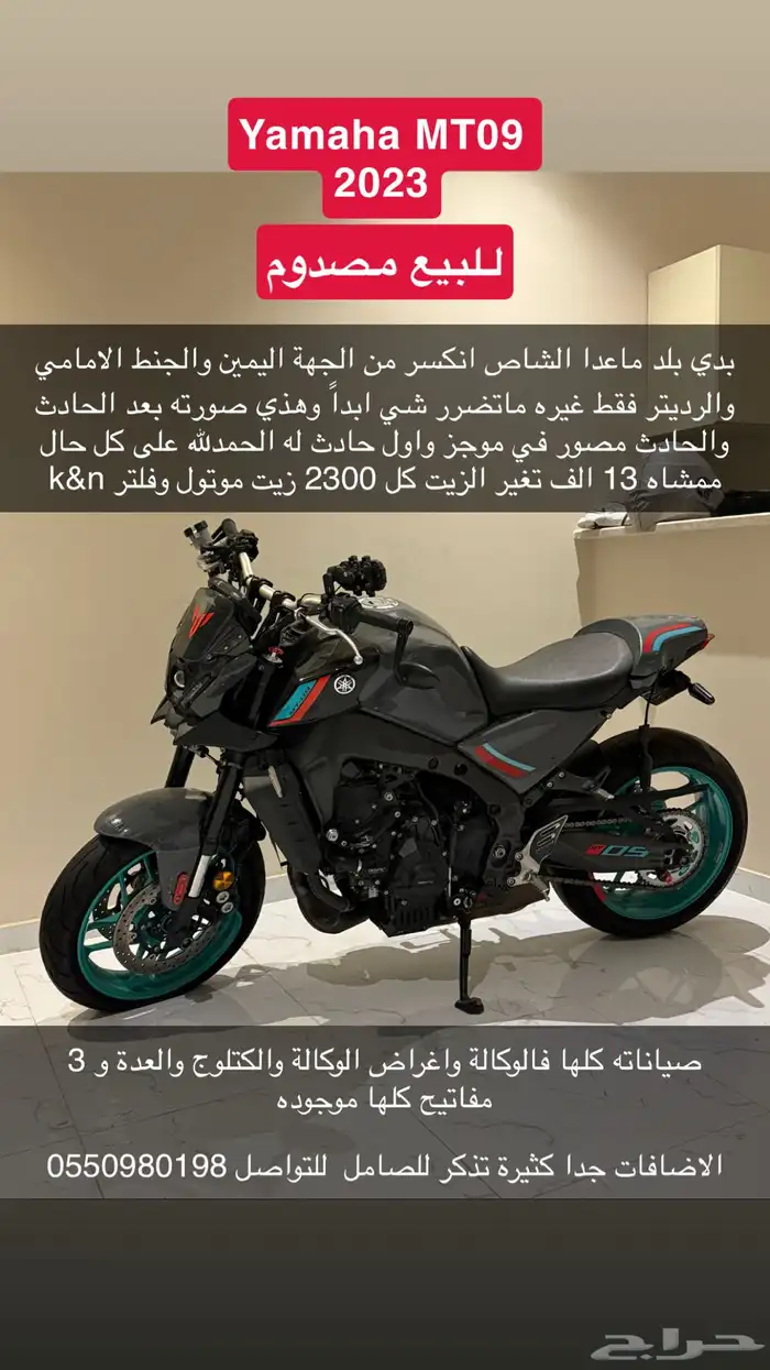 دباب MT09 Yamaha 2023 0
