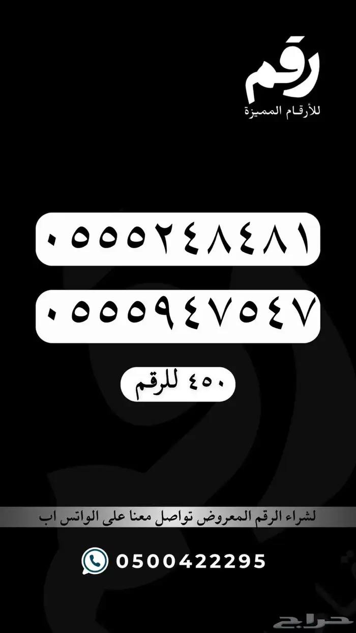 ارقام مميزة رقم مميز 31