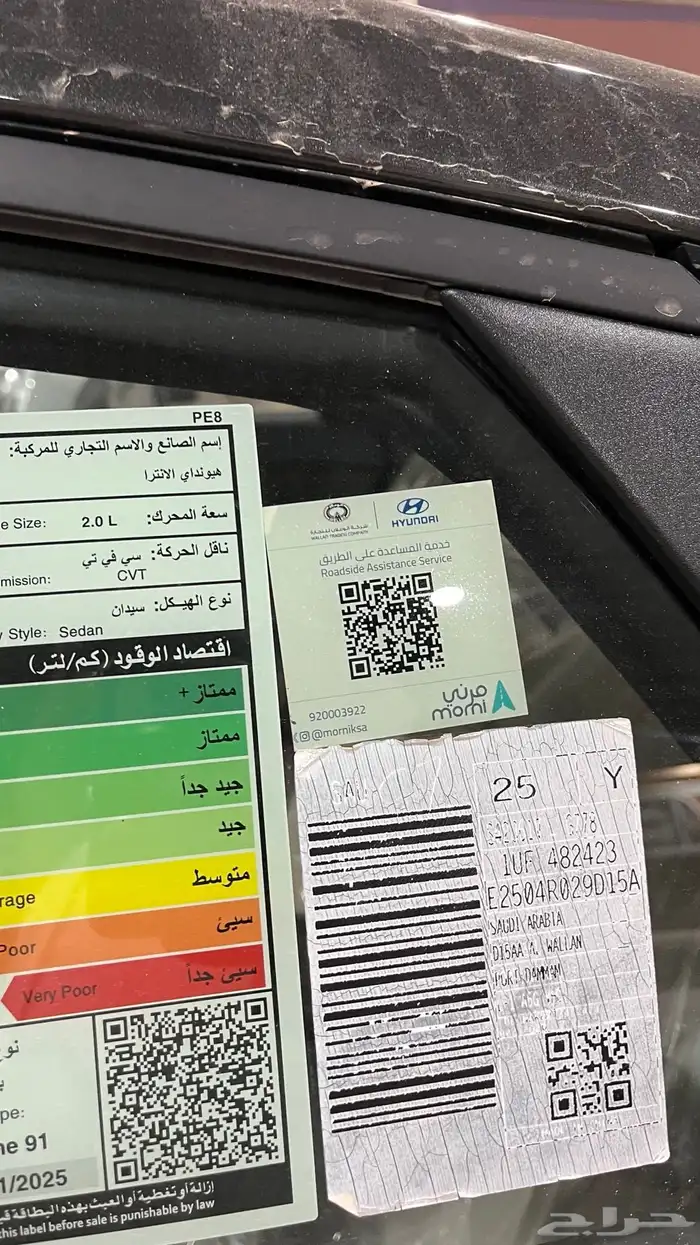 هيواندي النترا مكينه 2000 5