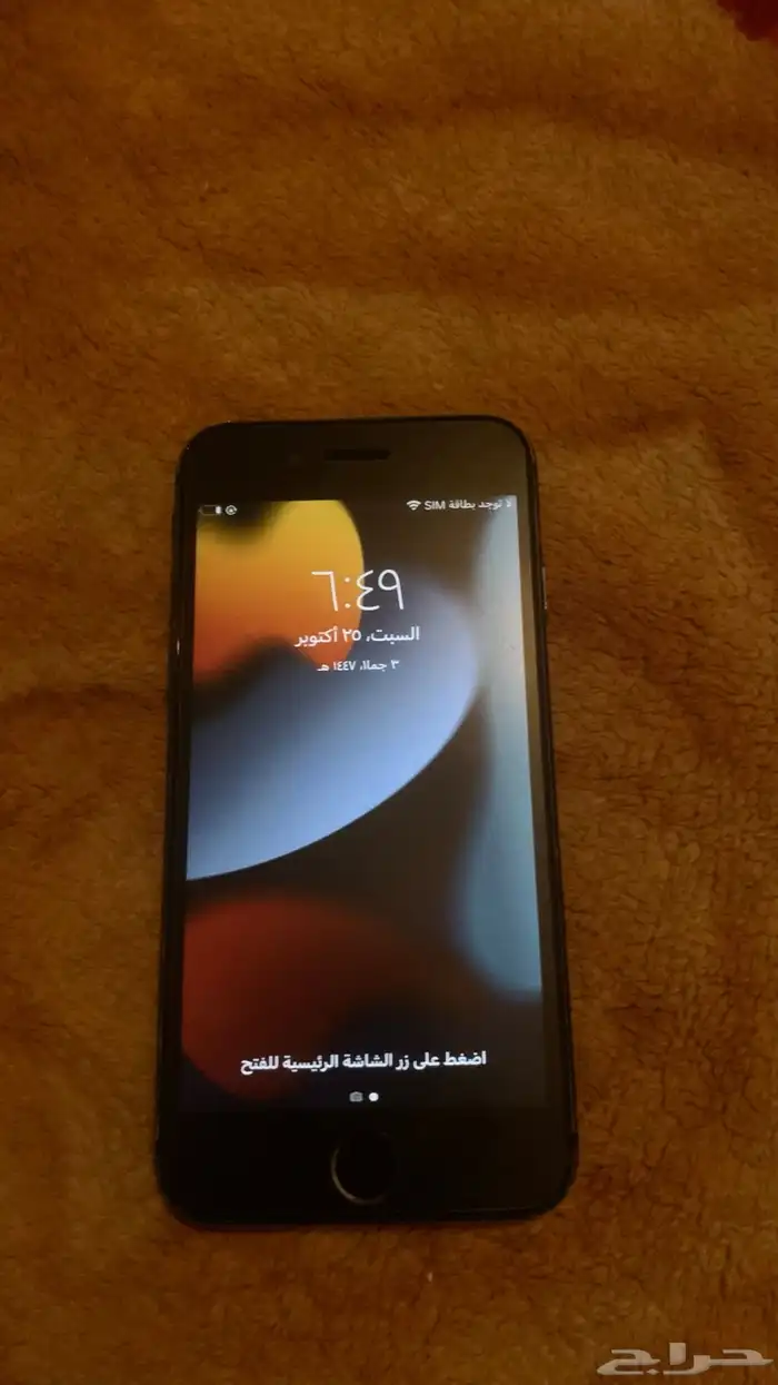 ايفون 7 0