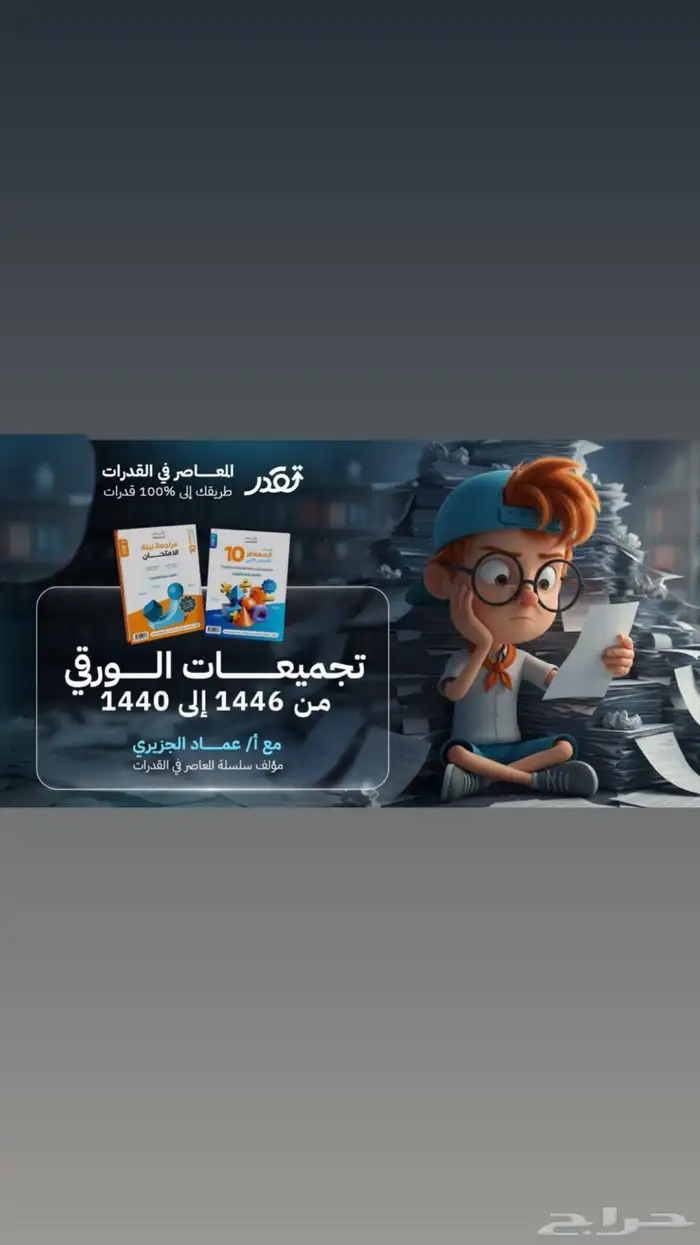 تجميعات المعاصر الورقي 0