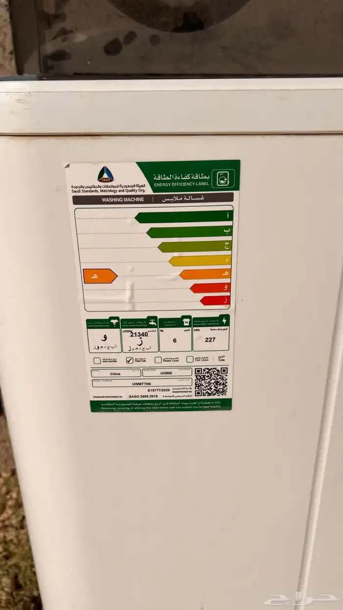 غسالة ملابس استخدم بسيط 1