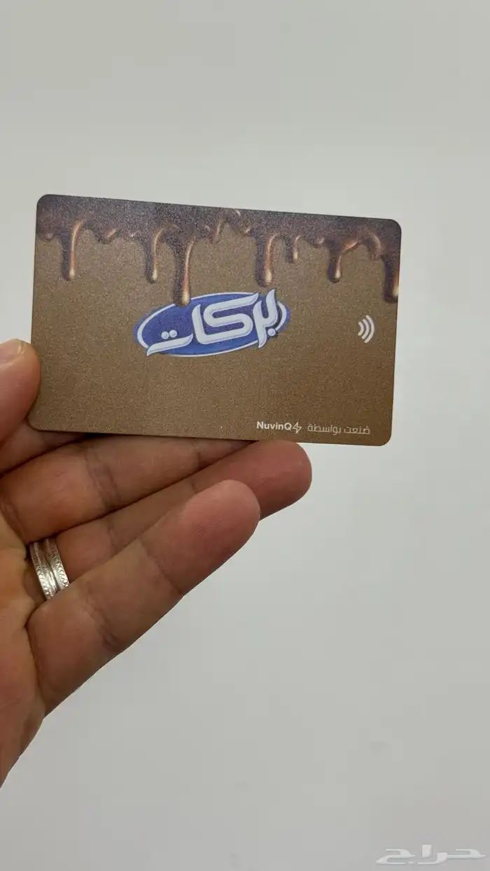 طباعة  مطبوعات  ورقايت  ستكرات  NFC 1