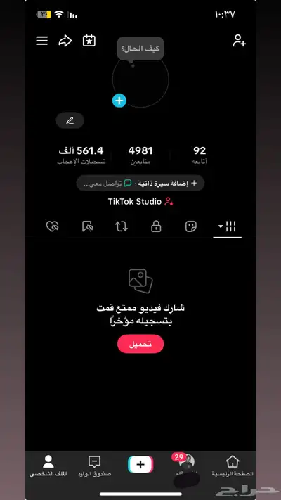 حساب تيك للبيع فيه 4981 الف متابع و 561 الف تسجيلات اعجاب 0
