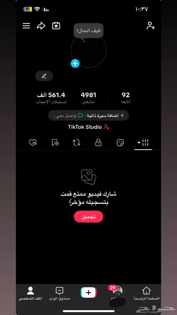 حساب تيك للبيع فيه 4981 الف متابع و 561 الف تسجيلات اعجاب 0