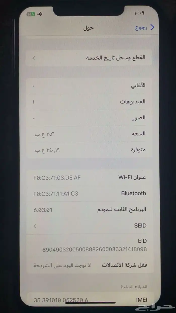 ايفون 11برو ماكس 1