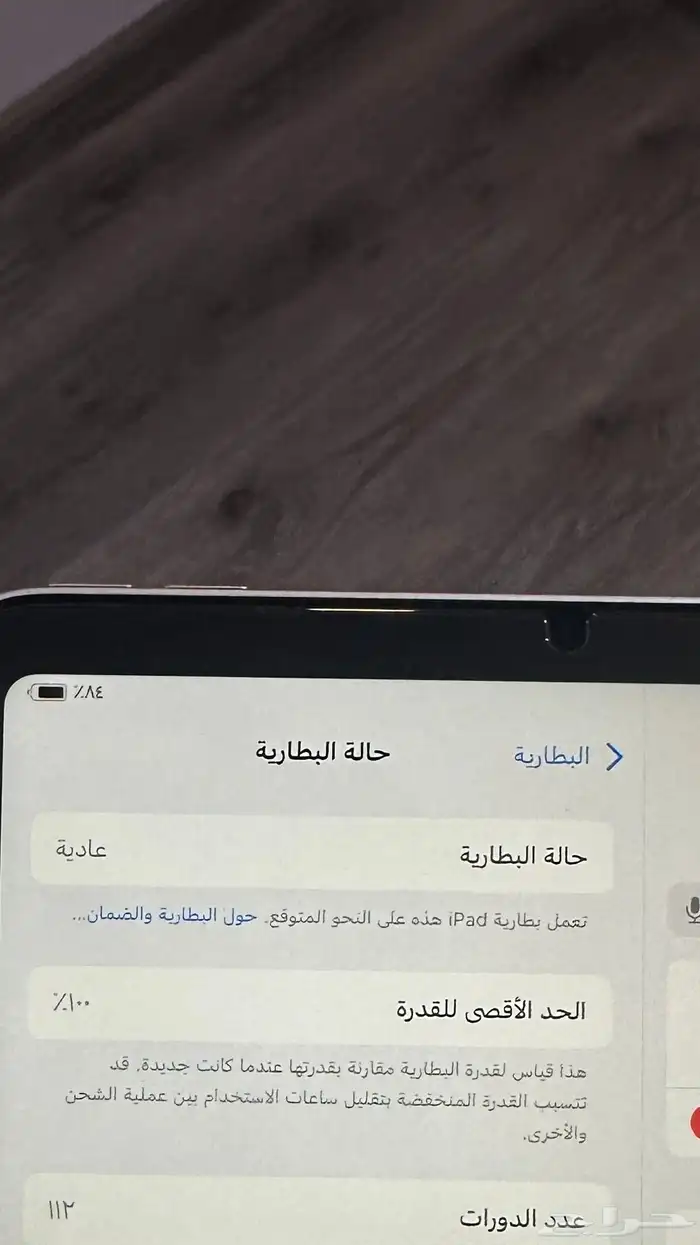 ايباد ميني 7 برو 2