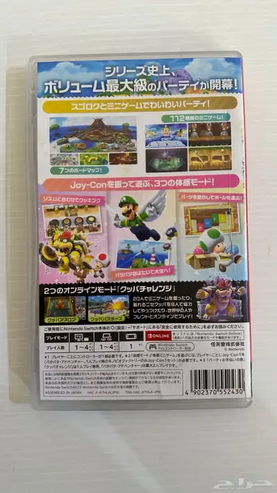 Super Mario Party Jamboree index