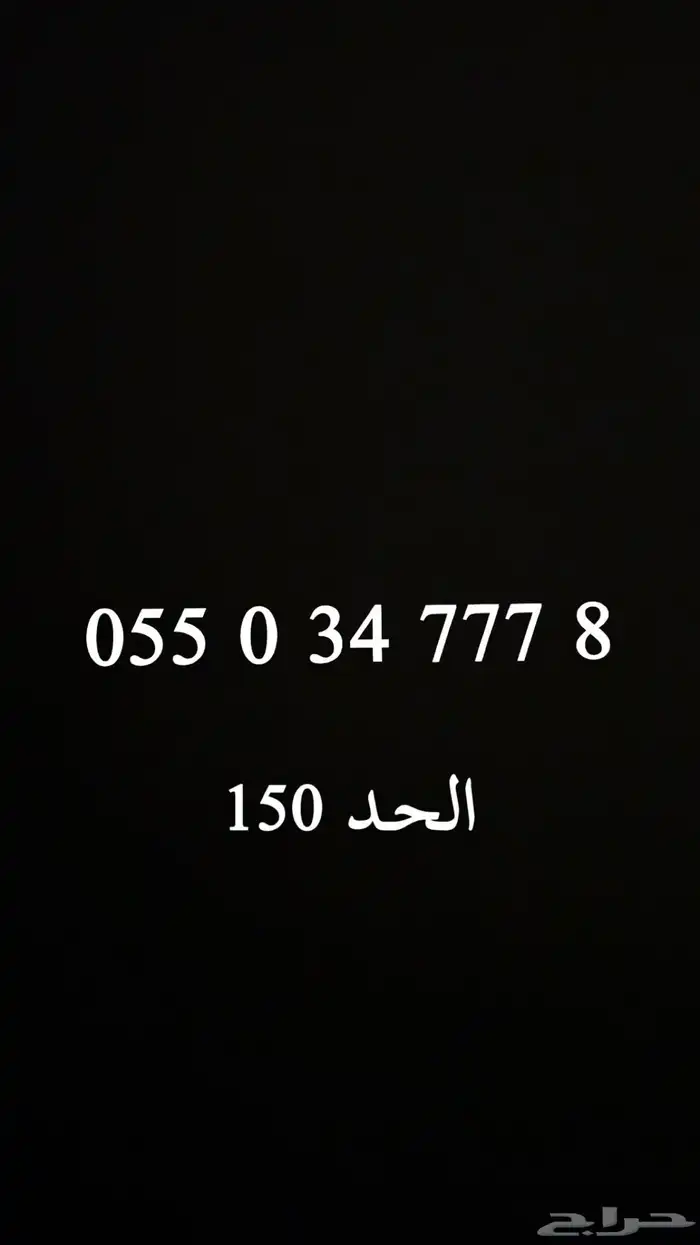 ارقام STC ثلاثي مميز 45 ريال فقط 7