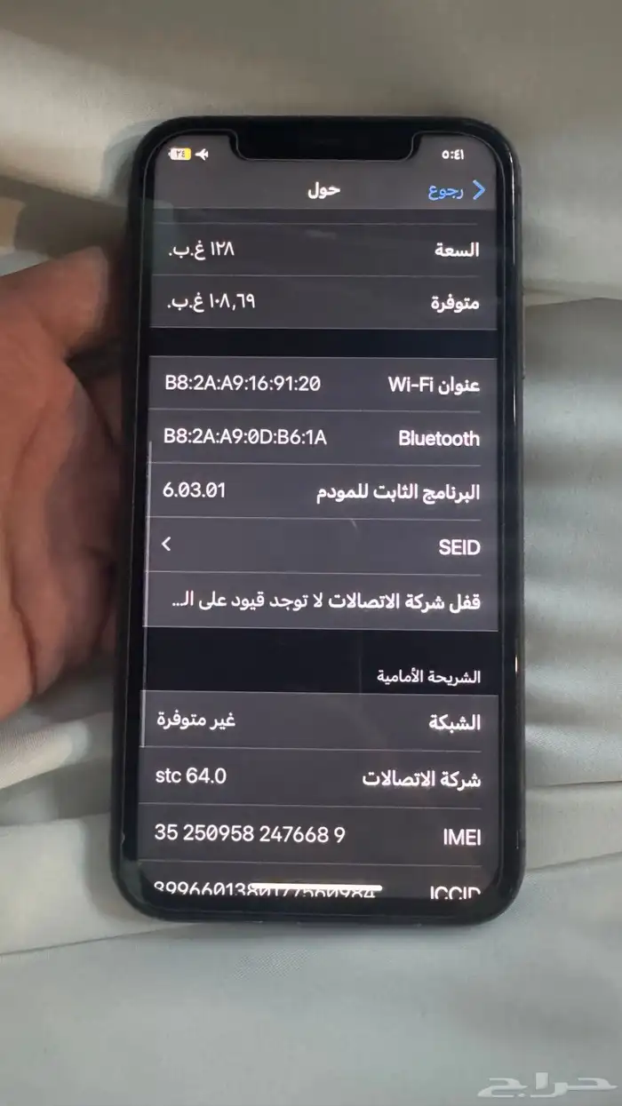 جوال ايفون 11 0