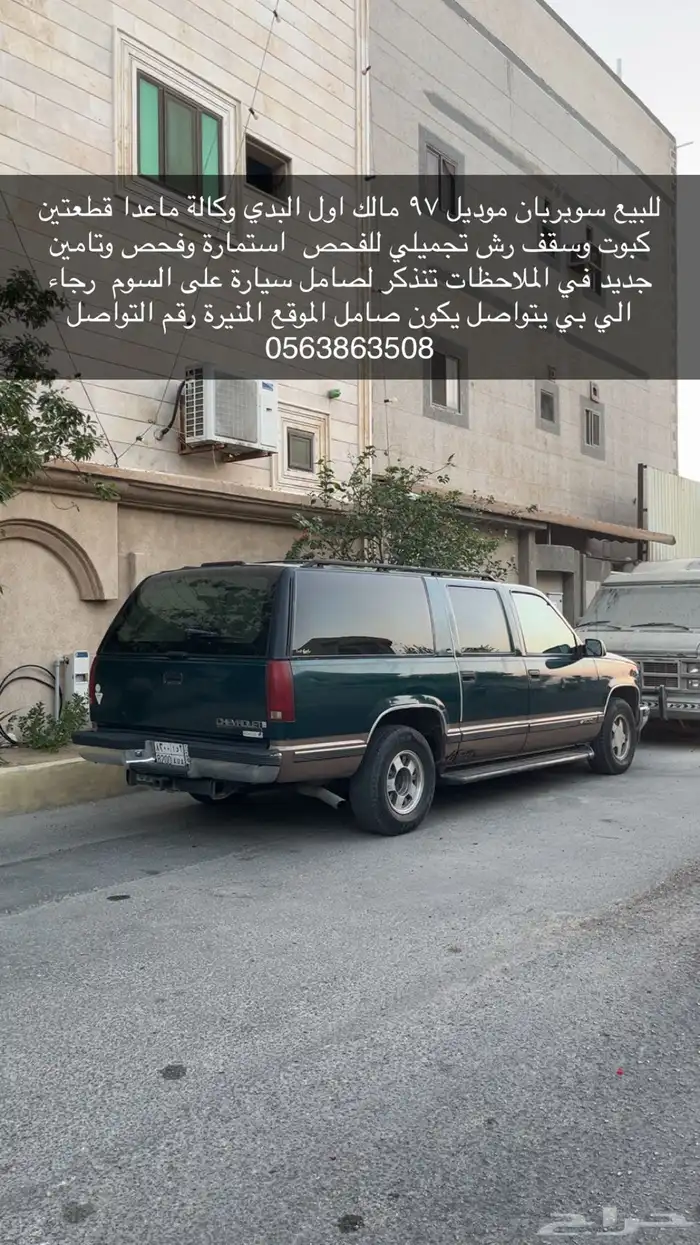 سوبربان موديل 97 0