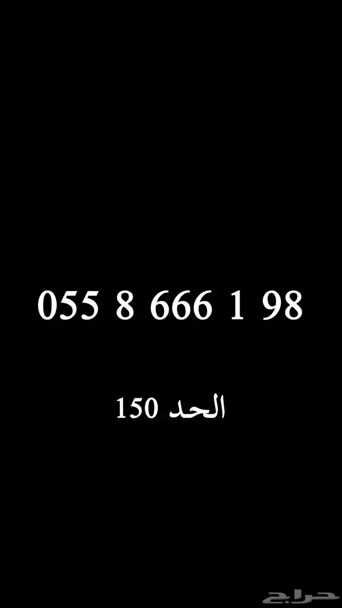 ارقام STC ثلاثي مميز 45 ريال فقط 13