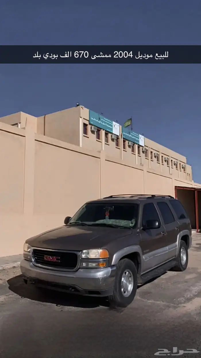 يوكن 2004 نص فل على السوم 0