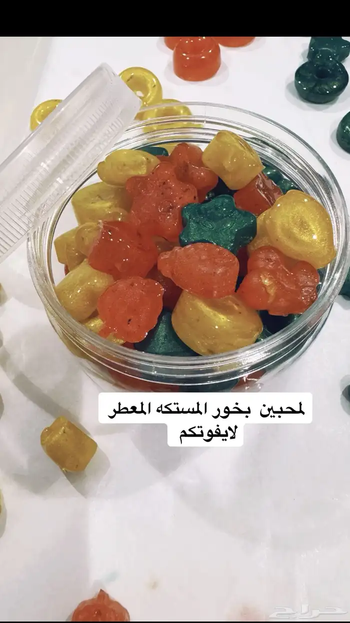 بخور مستكه معطر بعطور فرنسيه وشرقيه 4