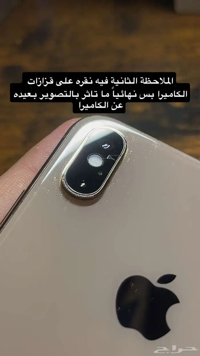 ايفون اكس اس ماكس 3