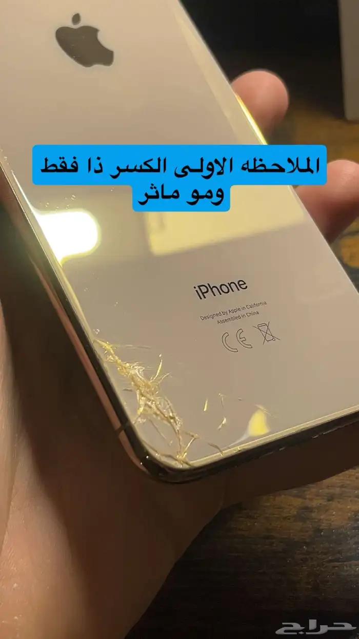 ايفون اكس اس ماكس 4