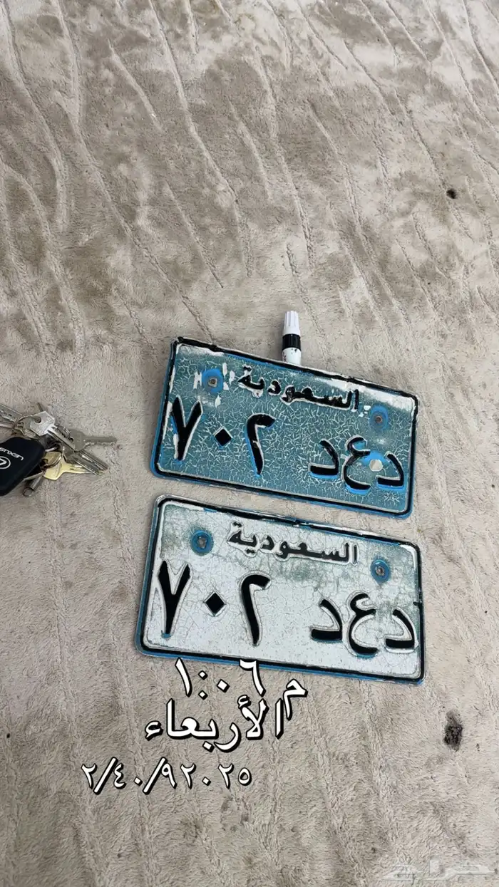 لوحة 702 مطوفه الاستماره 1425 0