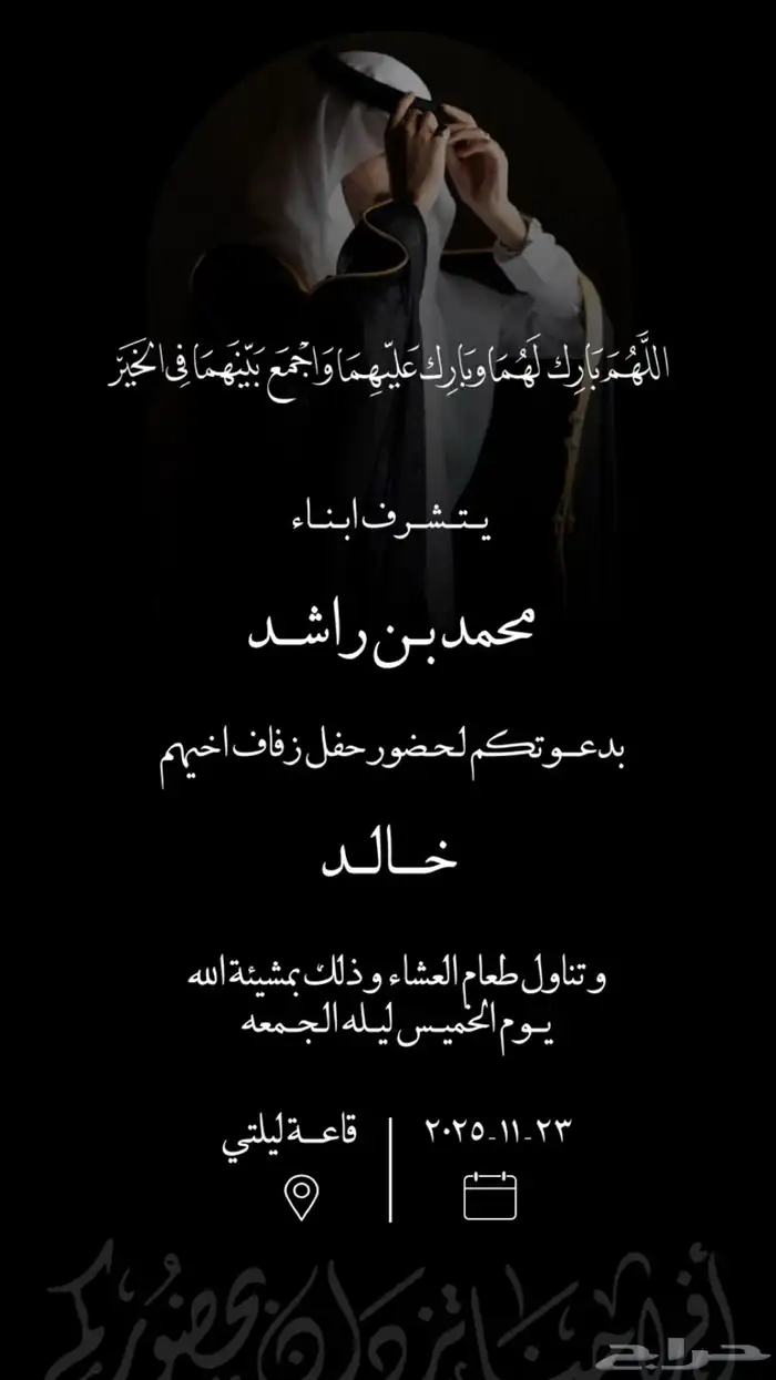 تصميم دعوة زواج ( بسعر رمزي ) 1