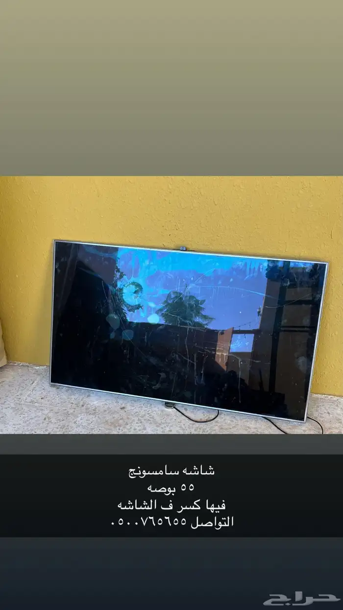 غساله و شاشه البيع مستعجل 1