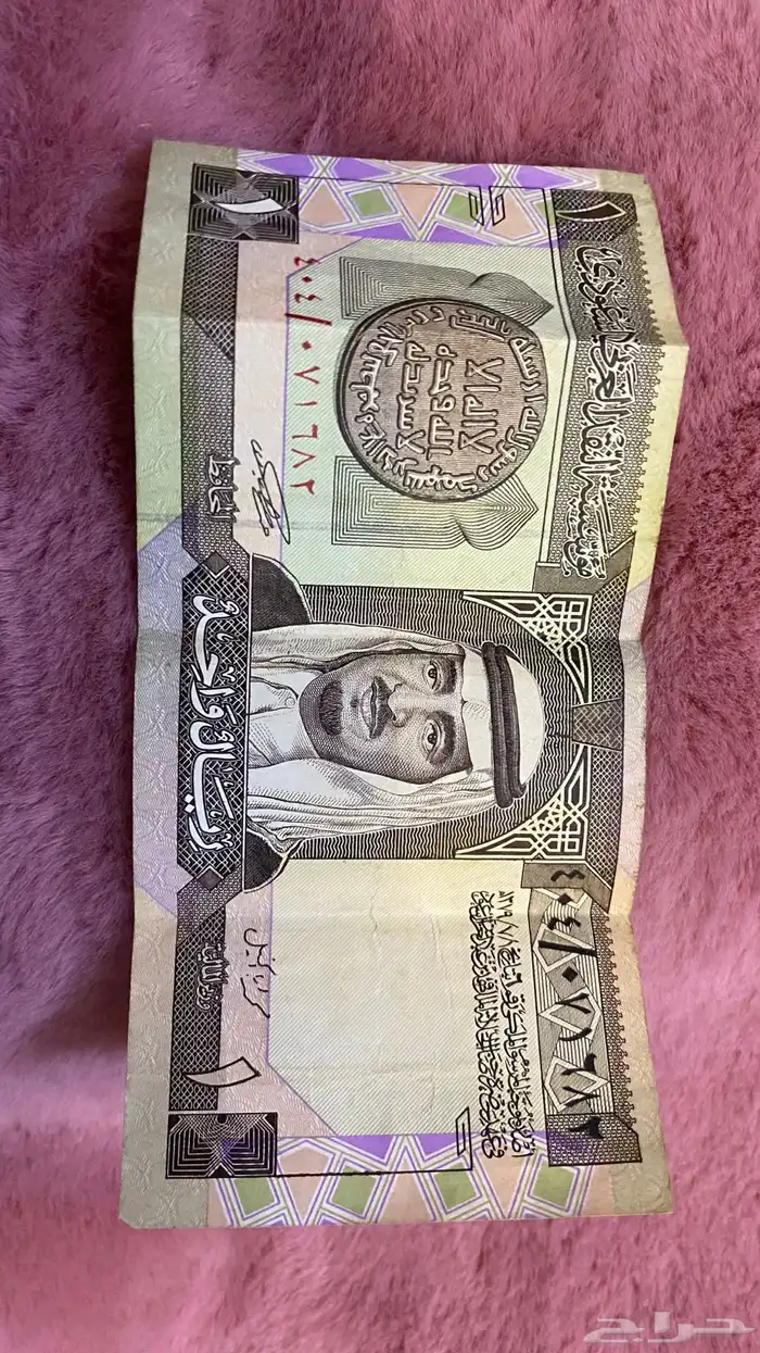 ريال ملك فهد رحمه الله 0