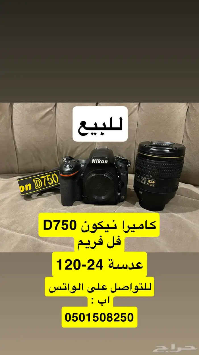 كاميرا Nikon D750 0