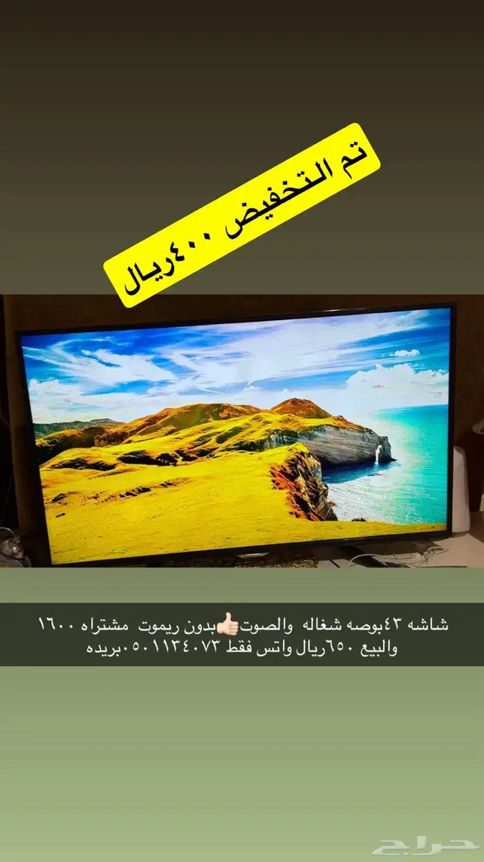 فرشه وشاشه 0