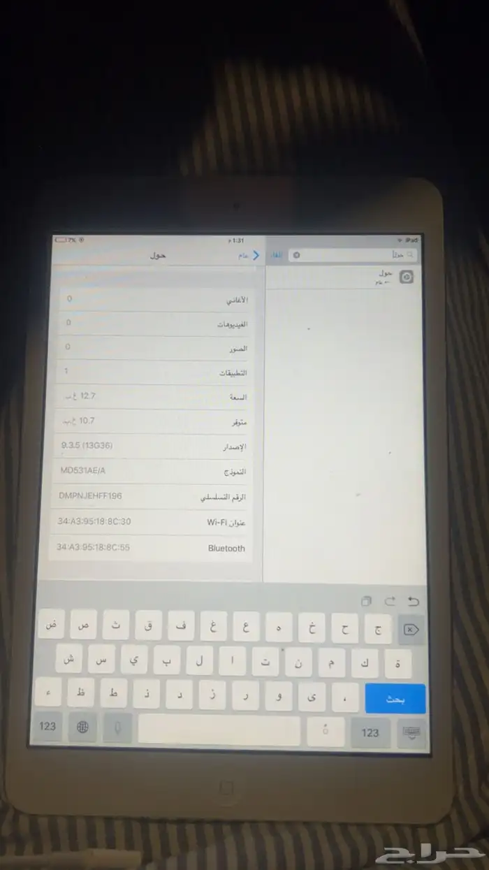 ايباد ميني 2