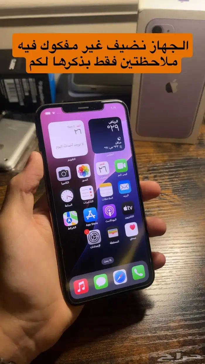 ايفون اكس اس ماكس 1