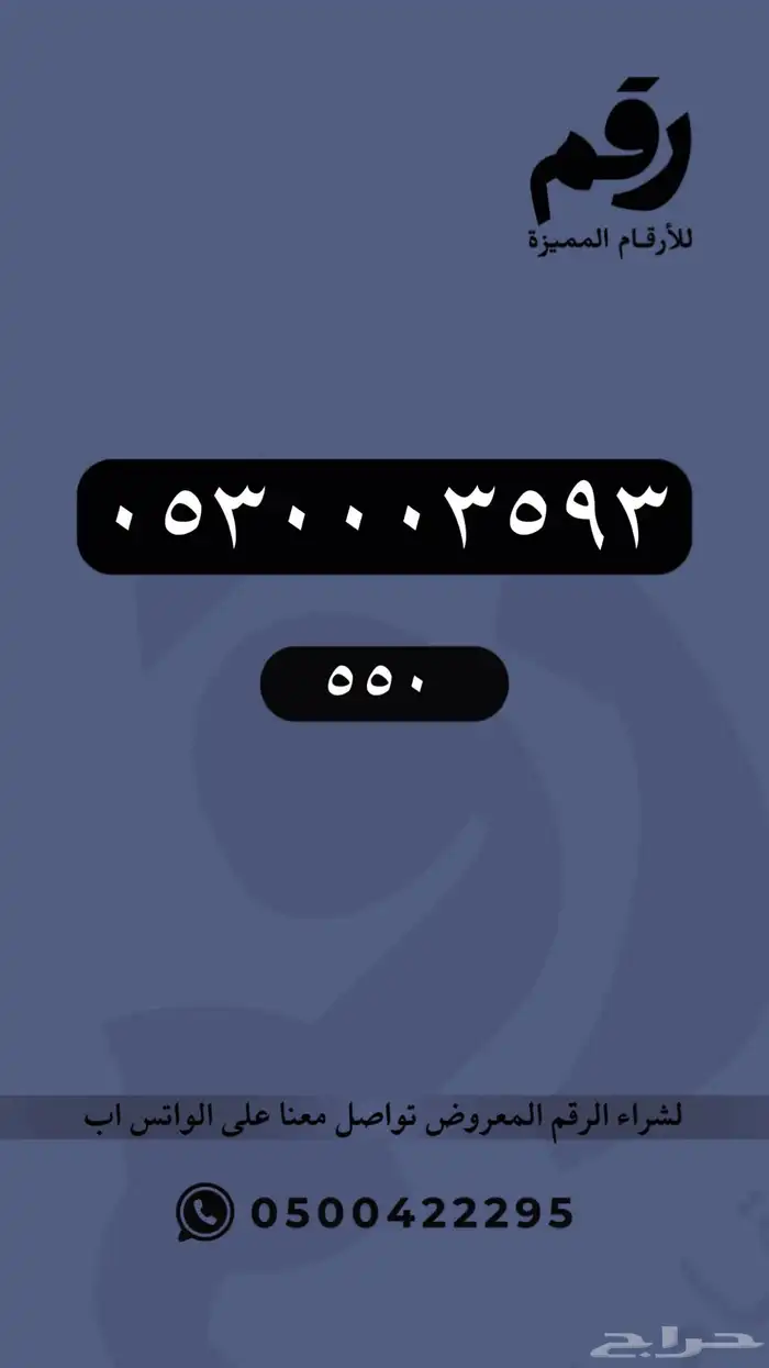 ارقام مميزة رقم مميز 85