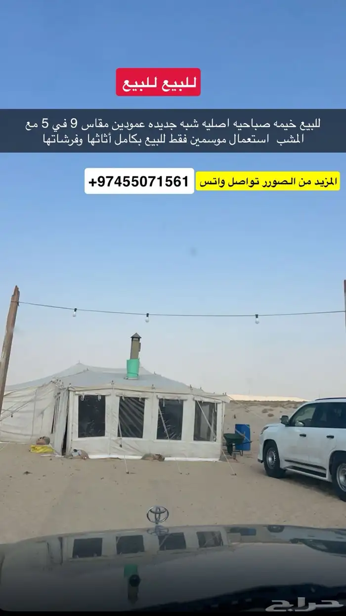 خيمه صباحيه اصليه 0