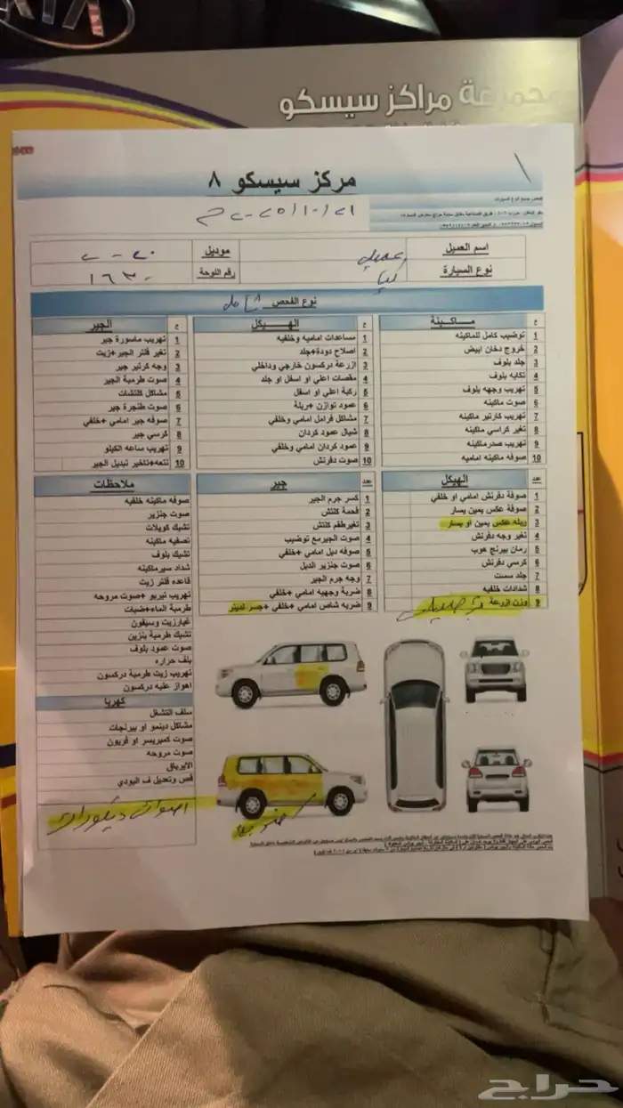 بيجاس 2021 5