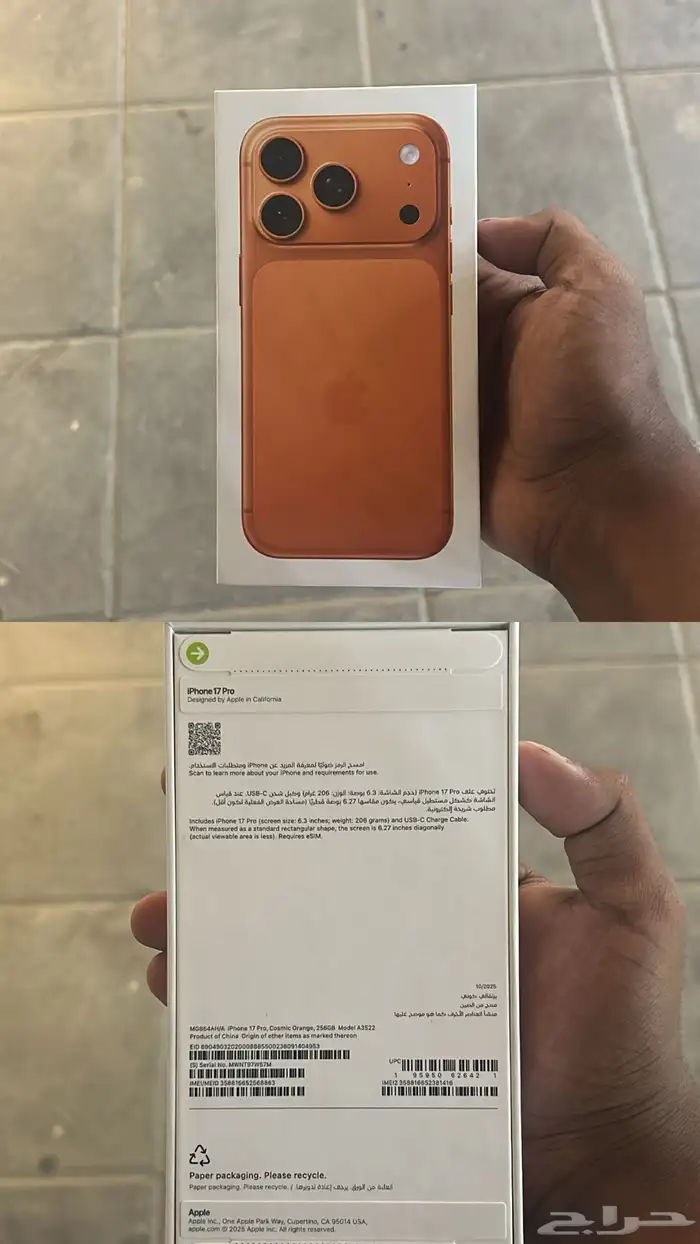 ايفون 17 بكرتونه جديد 0