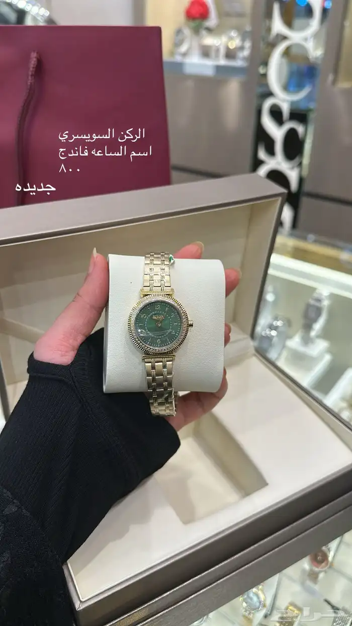 ساعه الركن السويسري 0