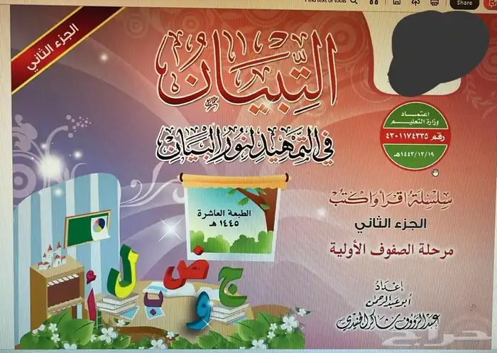 درس خاص معلم خاص تأسيس لغة إنجليزية و لغة عربية و متابعة جمي 0