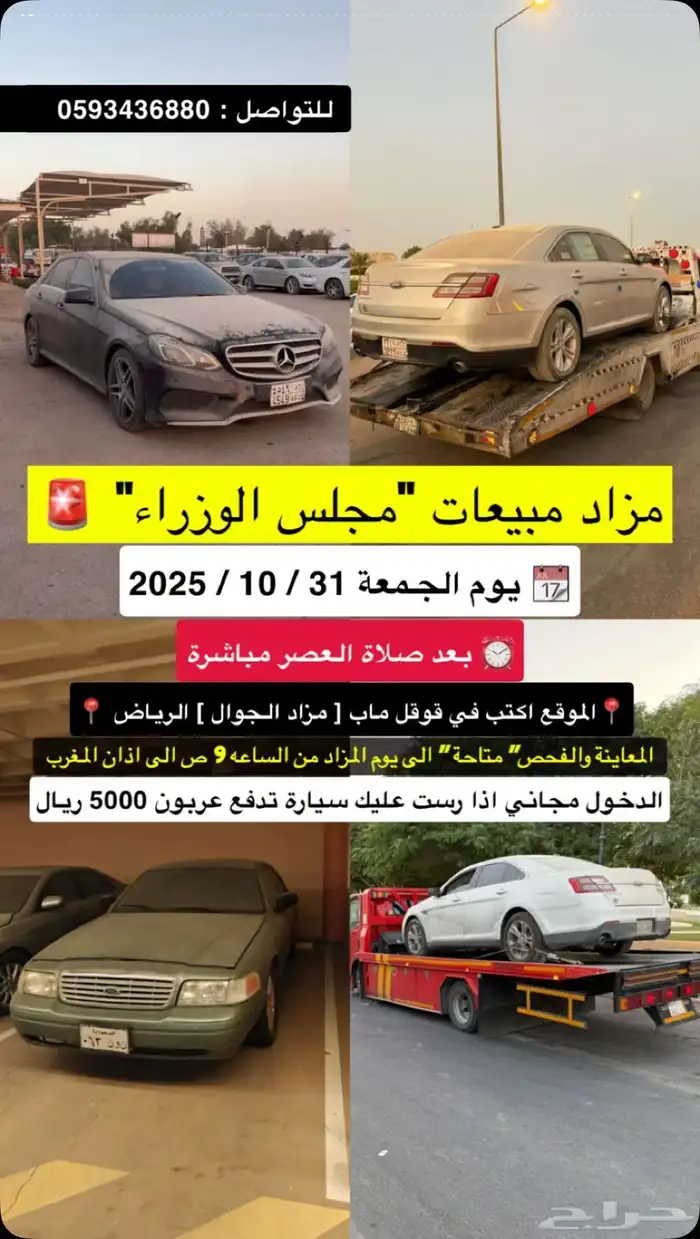 مرسيدس مبيعات مجلس الوزراء 1
