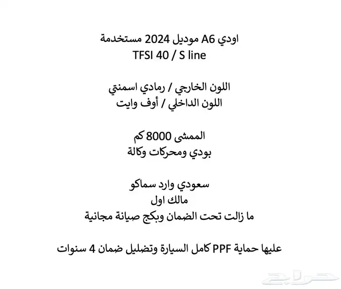 اودي A6 إس لاين موديل 2024 13