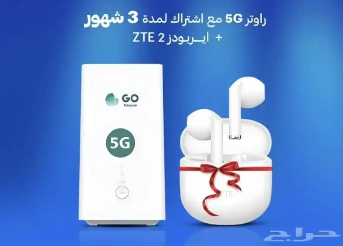 انترنت لا محدود مع راوتر مجاني بدون عقد او التزام 1