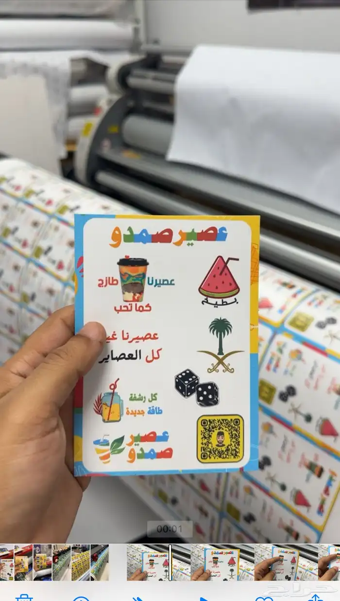 طباعة استيكر شيت بمكة ملصقات 11