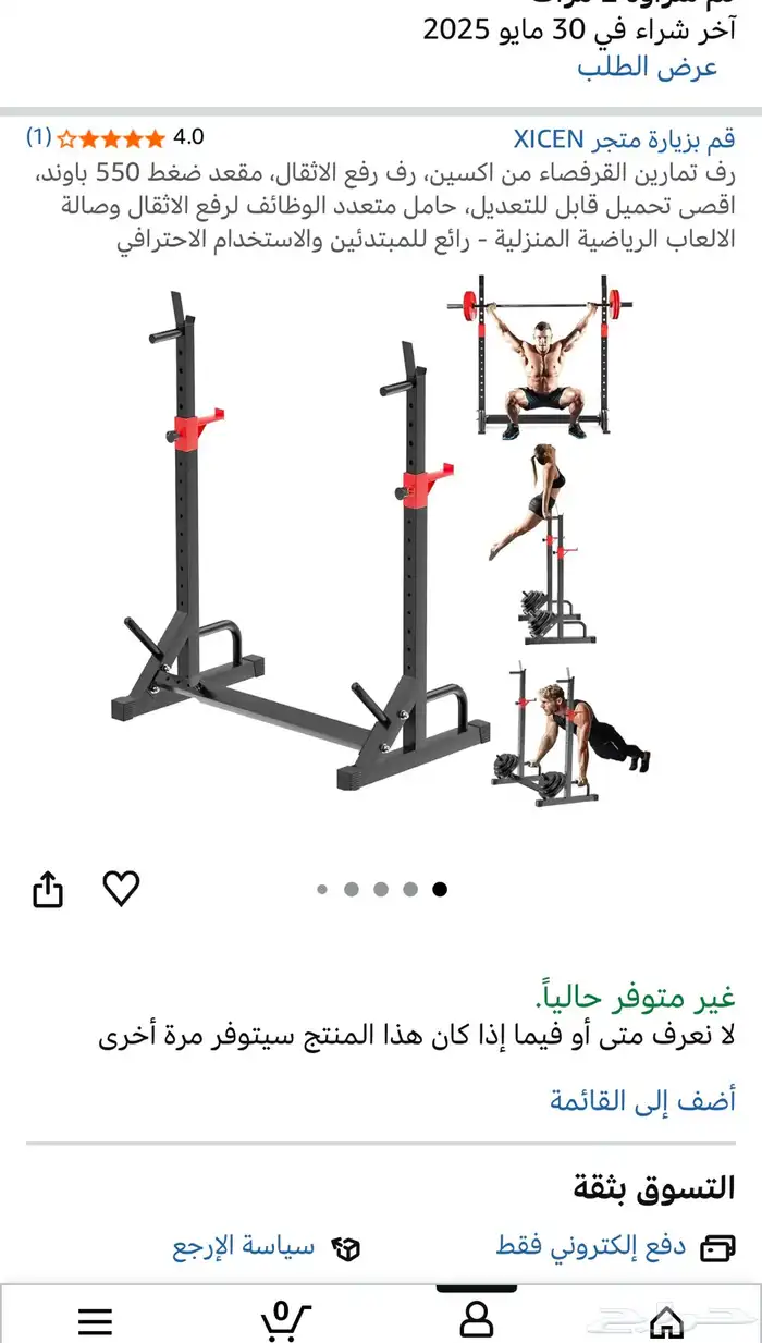 نادي متكامل 11