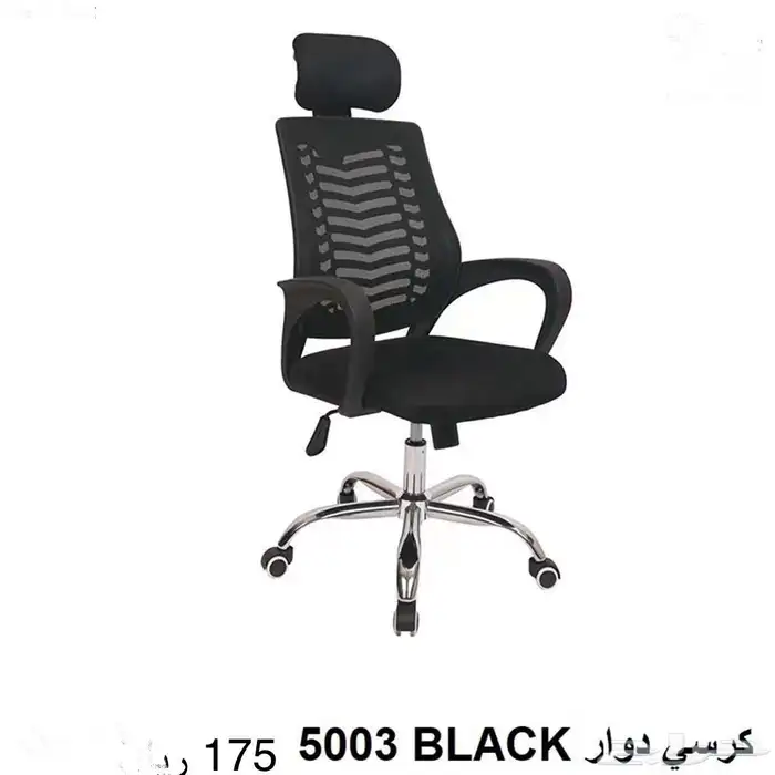 كراسي مكتبية سعر الجمله 4